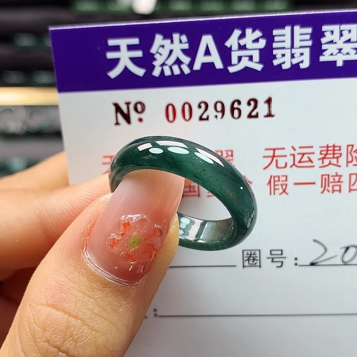 翡翠戒指未镶嵌吃**马卡牌