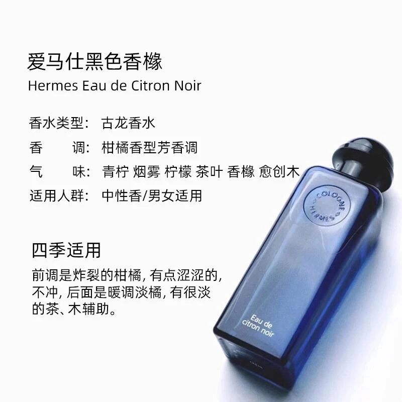 Hermes/爱马仕柑橘古龙水7.5ml黑色香橼香水小样香水持久淡香