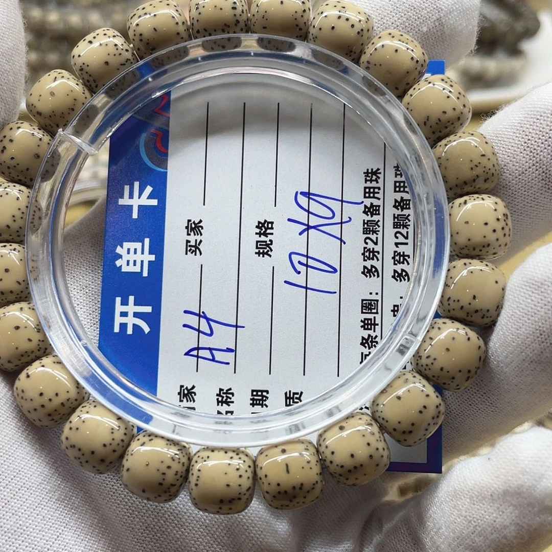 峰***r星月菩提手串星月菩提a4