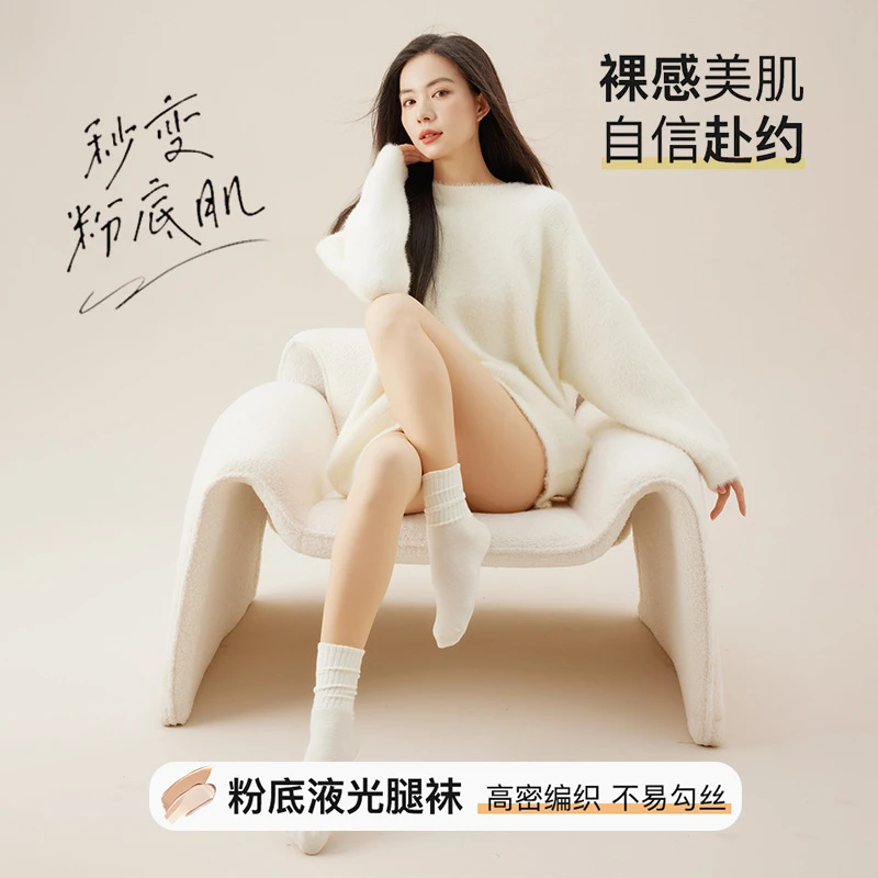 明星同款 2024年新升级光腿神器双层秋冬打底裤 自然裸感水光袜