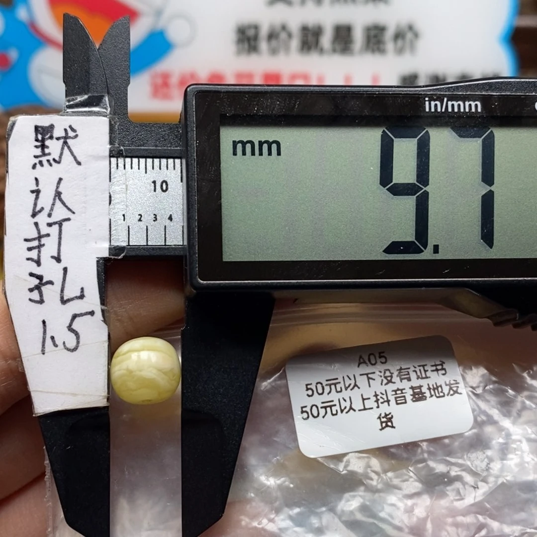 琥珀裸石未镶嵌快**好直发没有证书