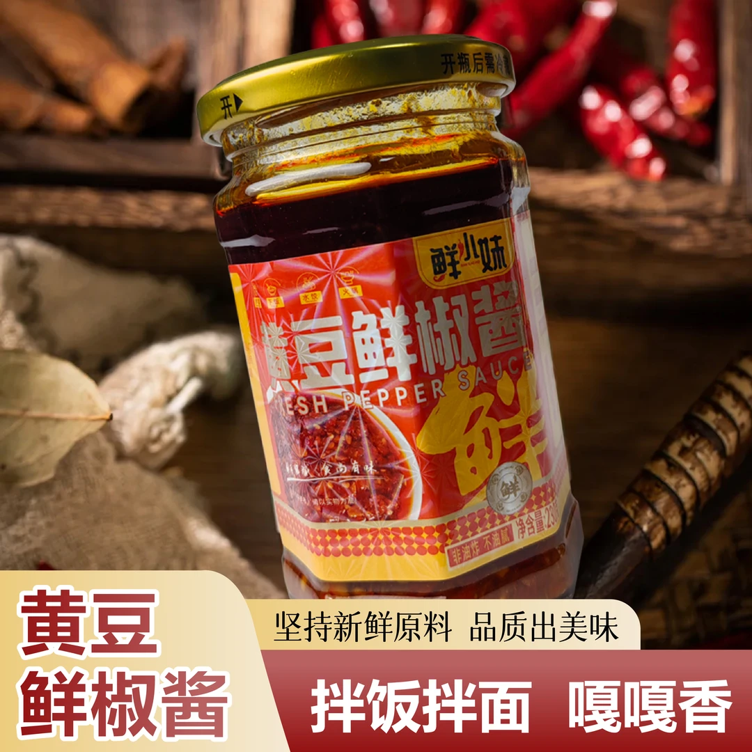 辣椒即食拌饭拌面香辣地道下饭菜辣椒酱