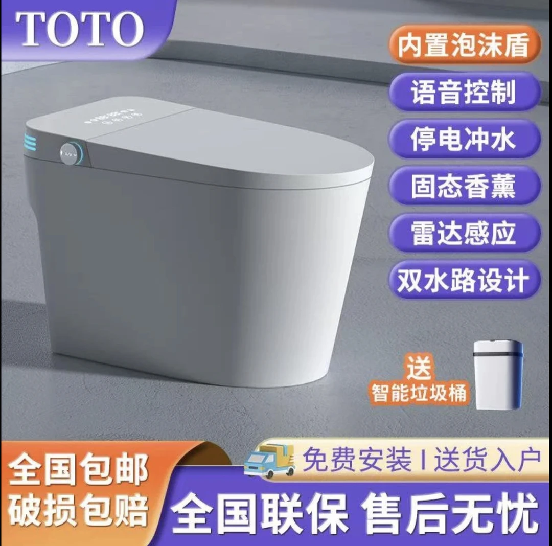 TOTO智能马桶家用自动翻盖冲水即热式适用冲洗泡沫盾无水压限制
