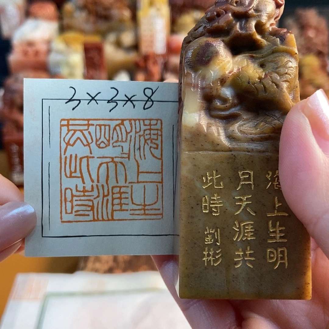 【闪购商品】寿山石印石4389 牧石书画篆刻作品