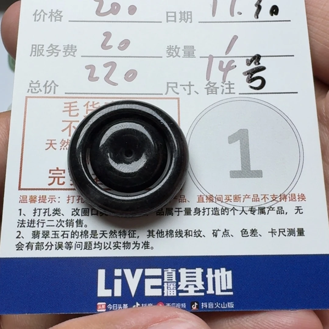 *****定制翡翠未镶嵌翡翠戒指