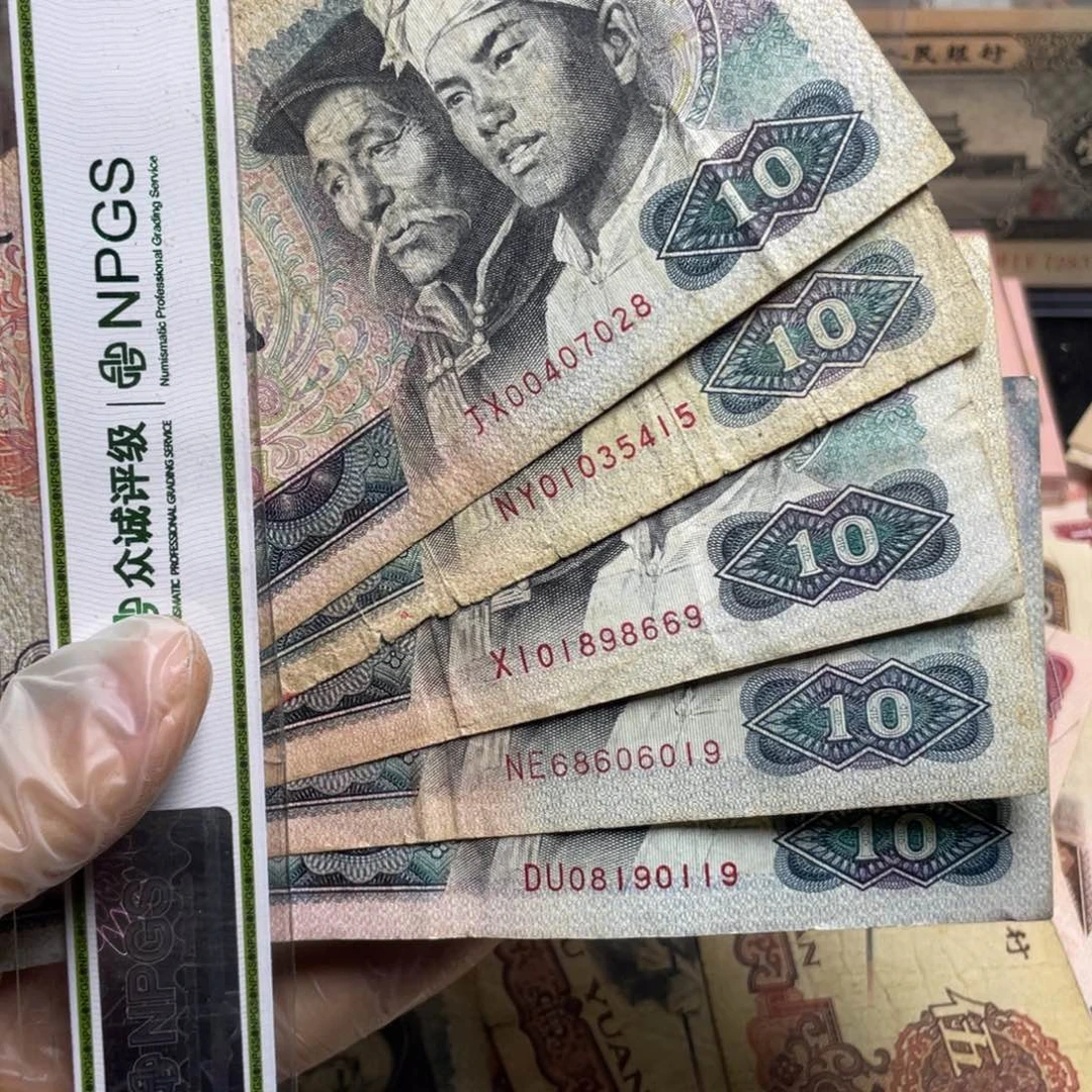 退市钱币原图发货旧8010五张好号