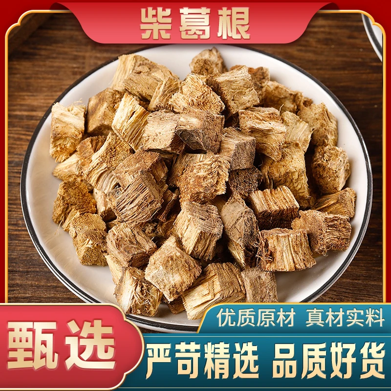 柴葛根A正品无硫原色新货野采柴葛根 柴葛500克泡水煮水