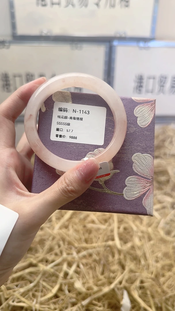云品阁石英质玉精品手镯N1143