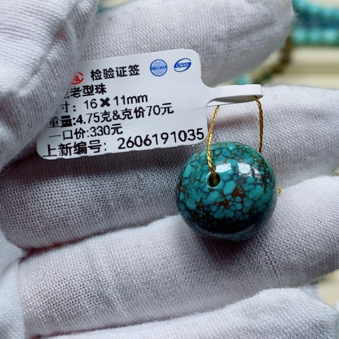 未镶嵌绿松石珠宝奇石