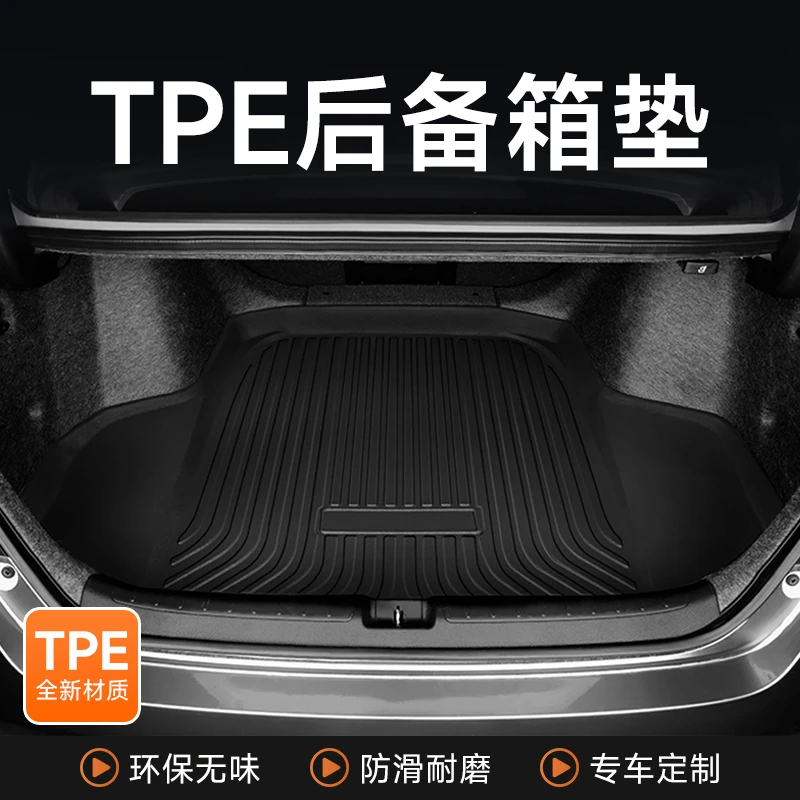 后备箱专车专用TPE后备箱垫舒适防滑耐磨专车精准耐脏品质豪华版