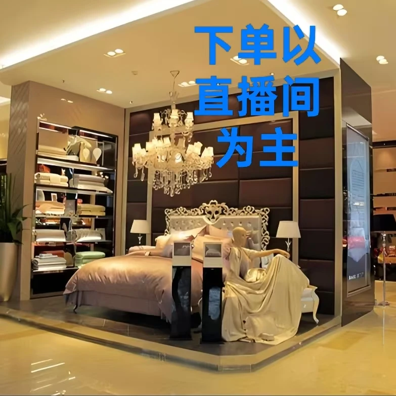 【孤品捡漏】各种高货床上用品  实物已直播间为准 看清下单 误盲拍