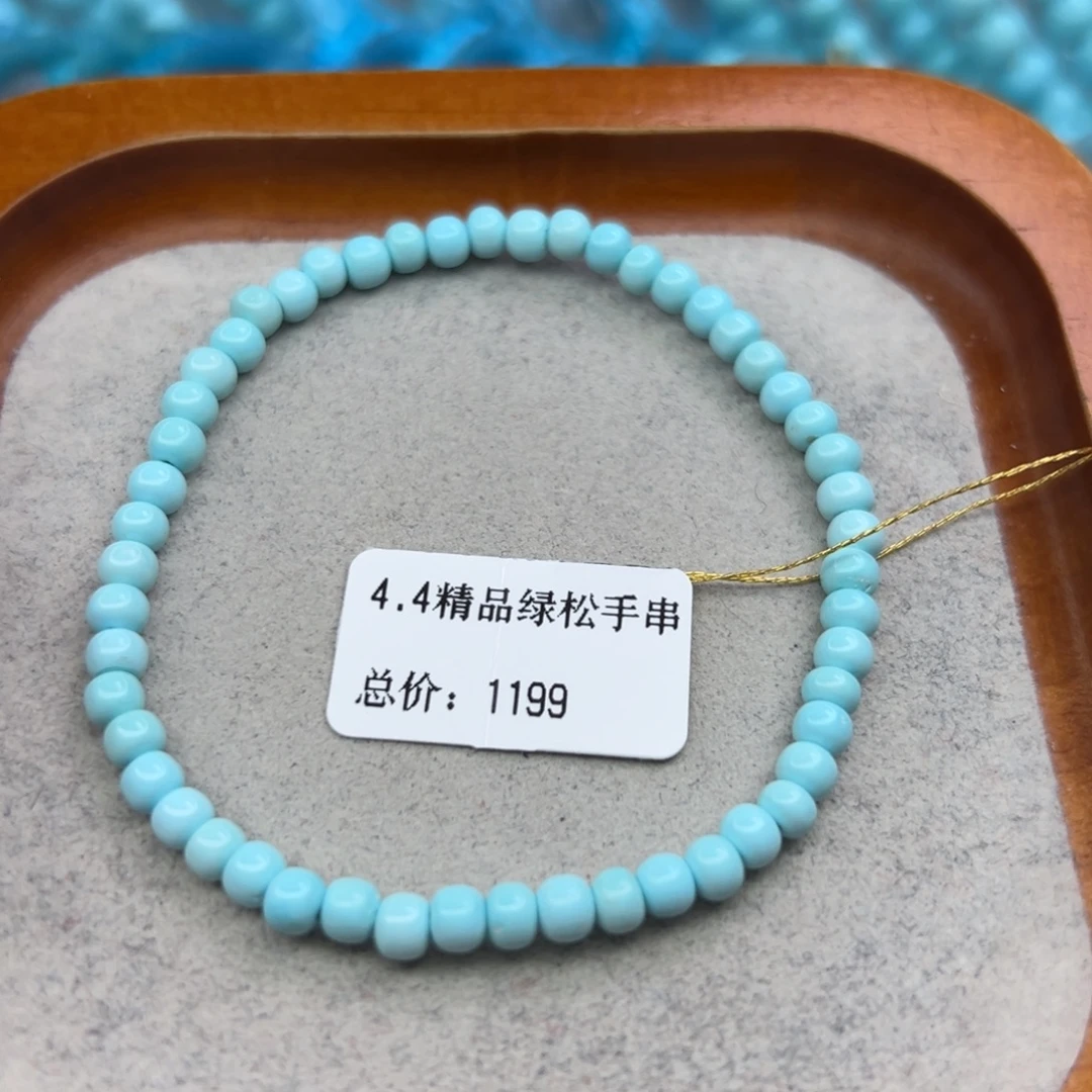 绿松石未镶嵌珠宝半成品