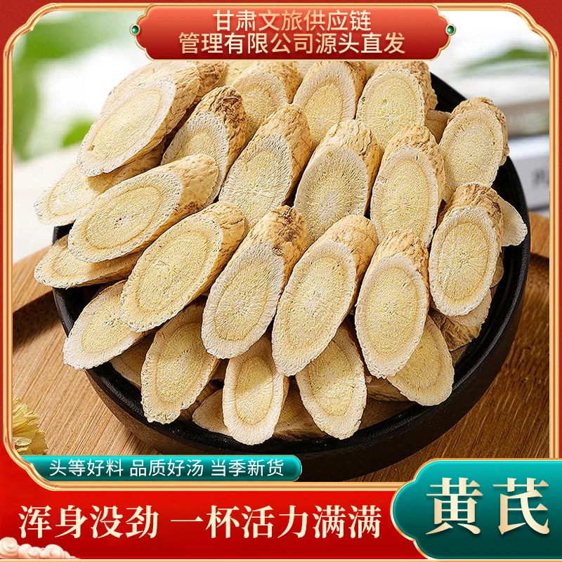 甘肃直供浑身没劲来一杯岷县茯苓黄芪党参大片味道醇厚滋补养生