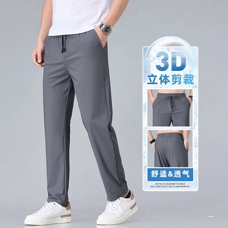 冰丝男裤2025新款夏季薄款透气速干裤子男夏天直筒高腰大码休闲裤