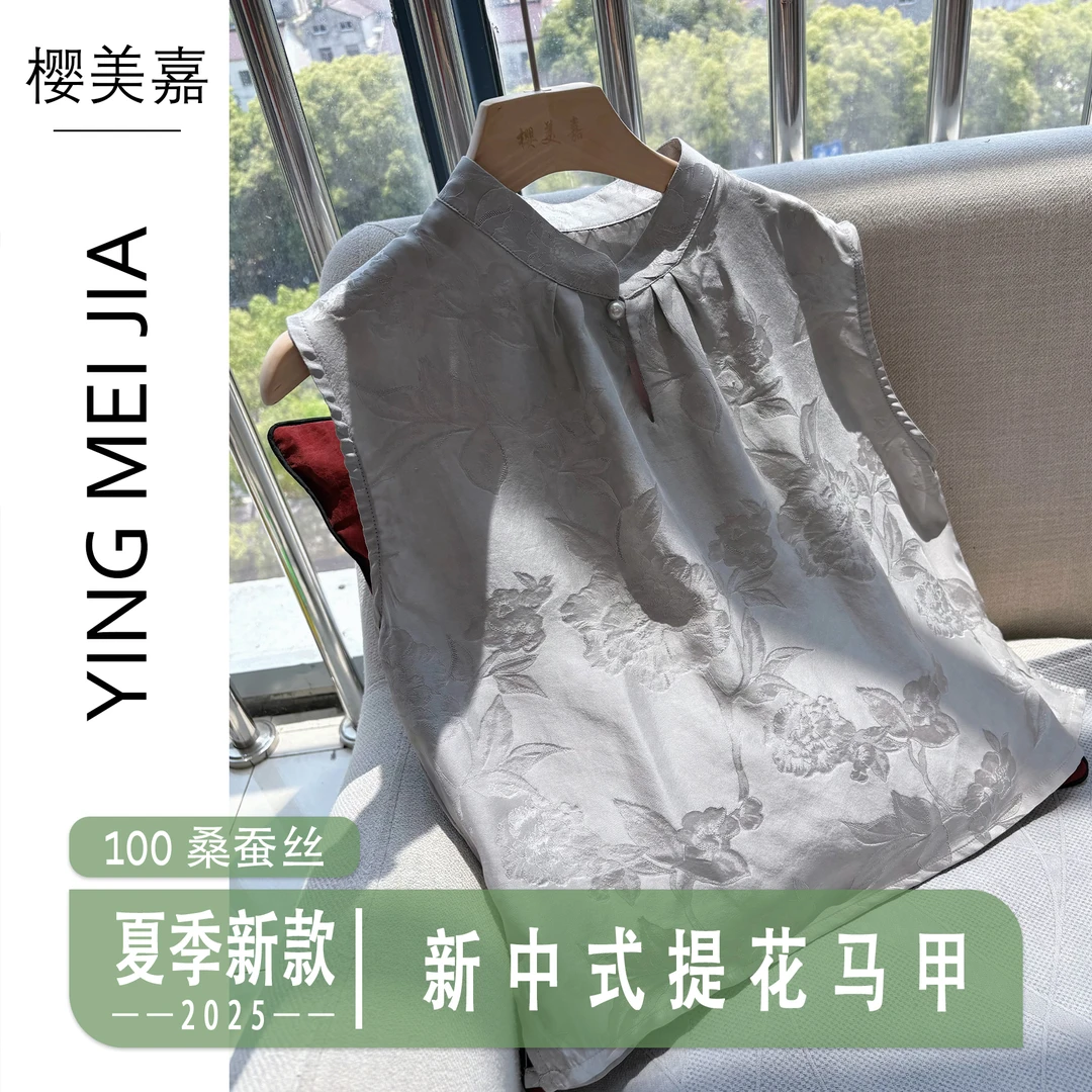 DY2437樱美嘉100桑蚕丝新中式国风无袖马甲夏季女装新款上衣