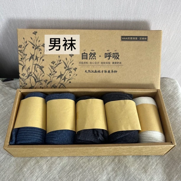 汉麻袜子男袜女袜中筒袜