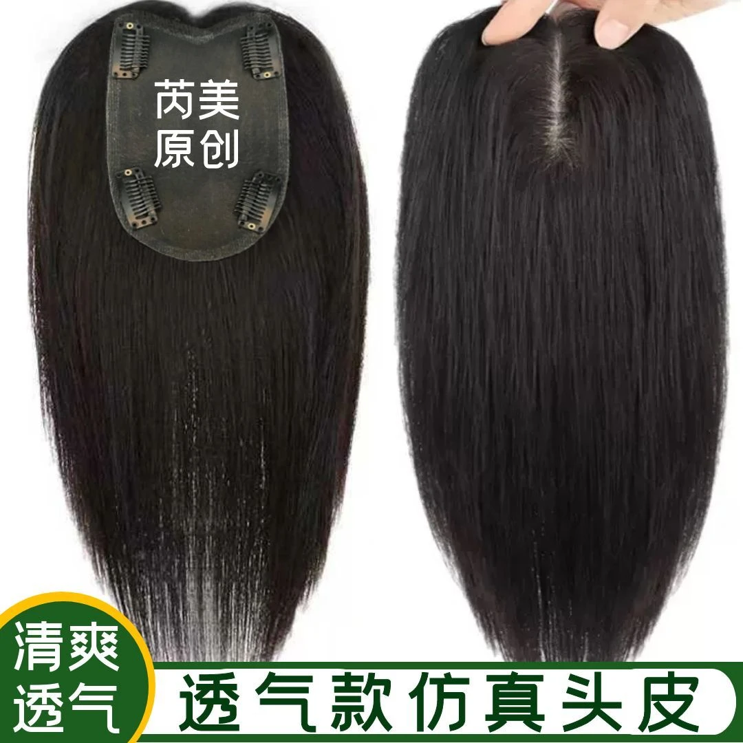 轻薄透气补发片递针一片式自然假发发根盖白发头顶真发假发片女款
