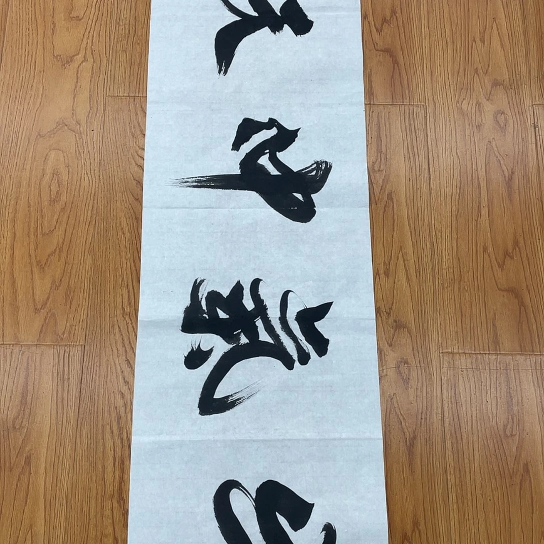 国画长乐轩画坊书画作品