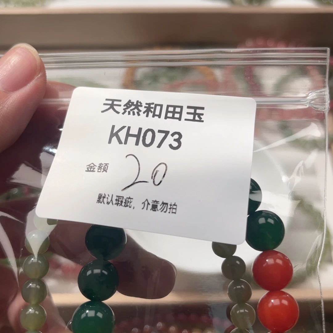 手链未镶嵌和田玉