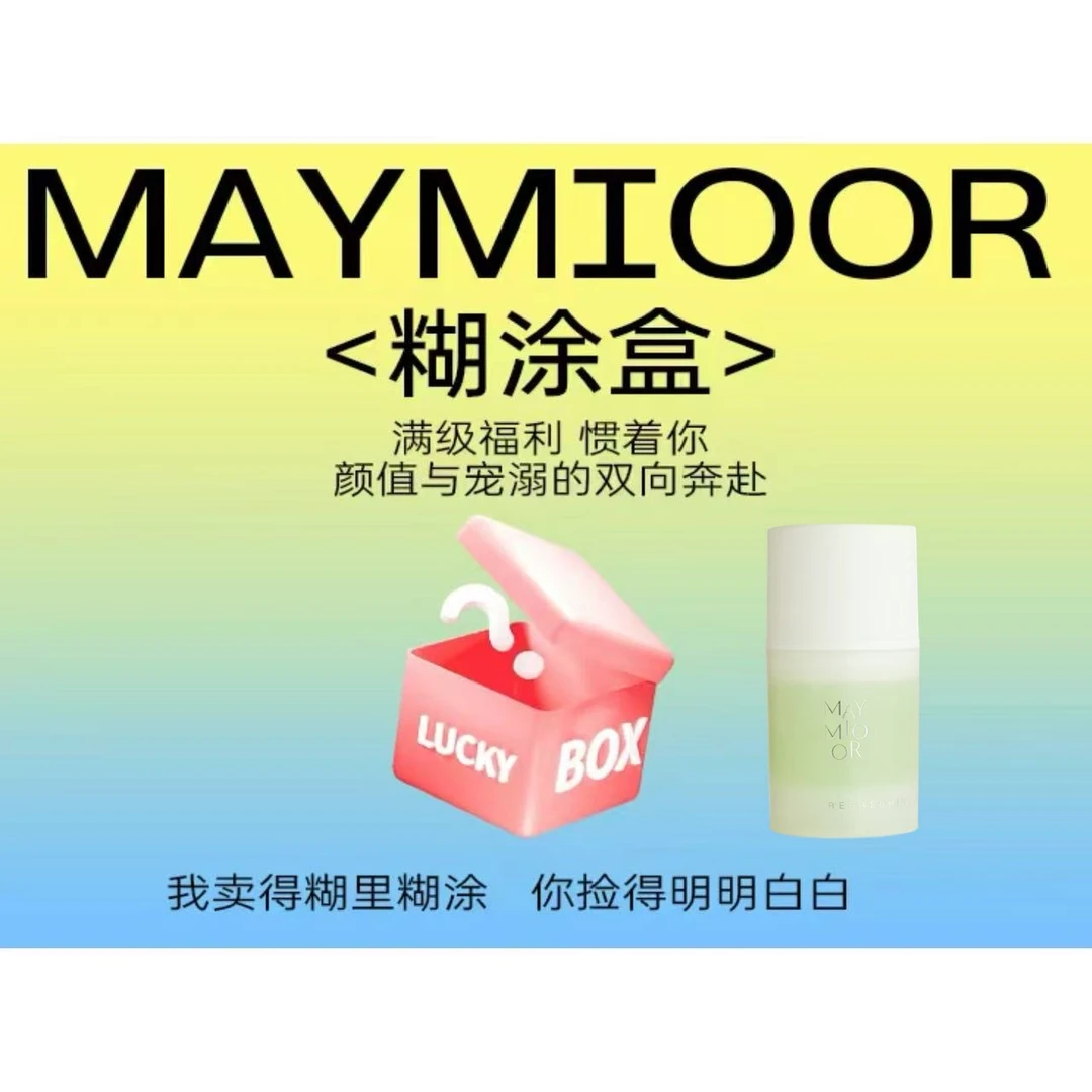 美墨绿绷带+随机礼物3