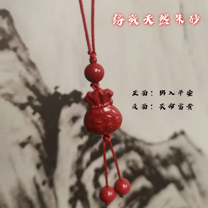 天然辰砂高含量正品正宗朱砂红晶砂晶粉砂出入平安福袋手机挂