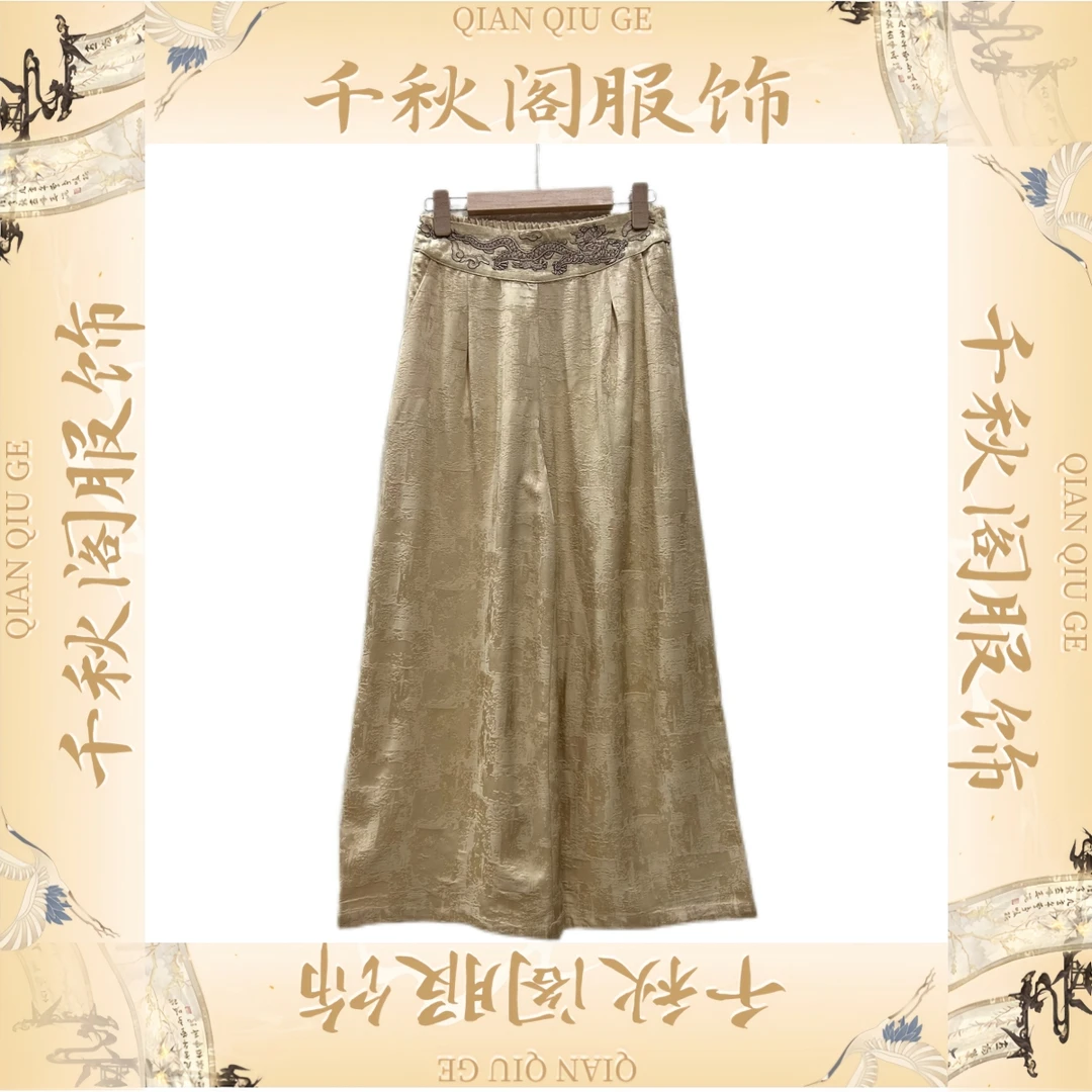【千秋专属】406中国风阔腿裤2025百搭提花重工气质