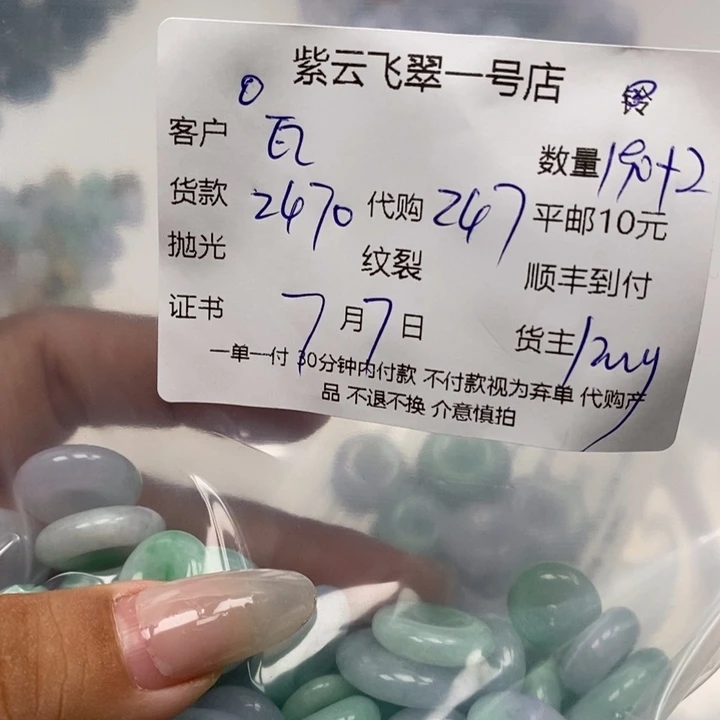 翡翠未镶嵌颈饰瓦*佳