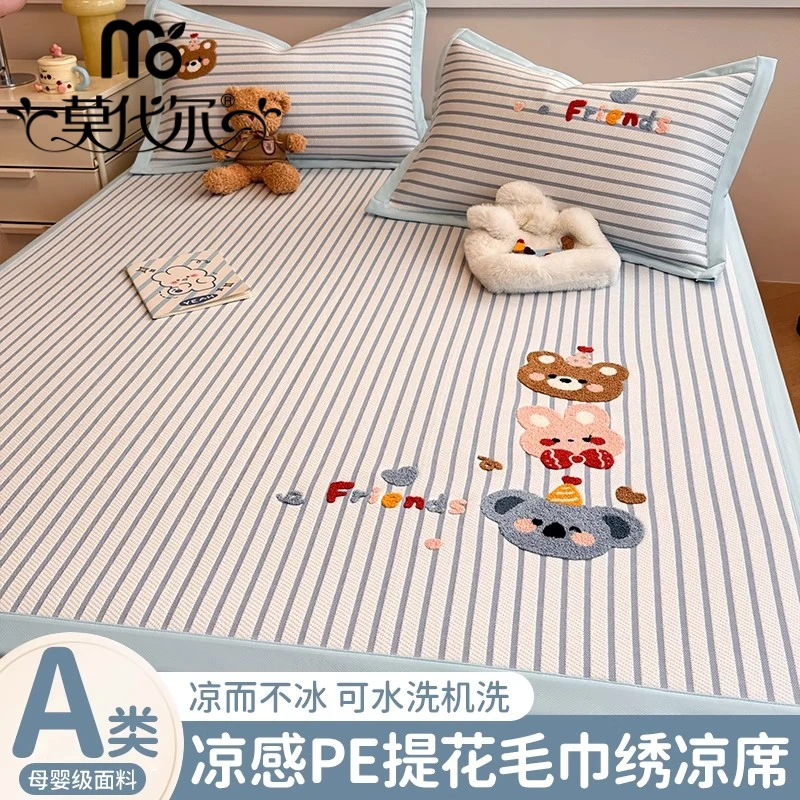 莫代尔莫代尔2025新款卡通刺绣冰豆豆凉席儿童床单夏天冰丝席空调