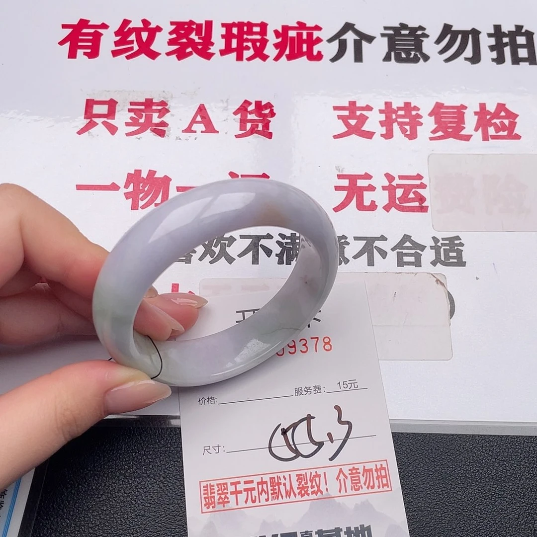 翡翠未镶嵌手镯78