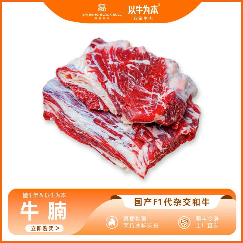 懂牛弟—以牛为本 国产和牛 牛腩 大块分割整块一物一拍清真