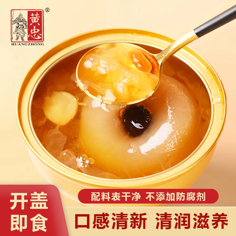 西洋参鲜炖梨羹整梨黄金梨汤整颗梨水果罐头小罐吊梨新鲜水果罐头