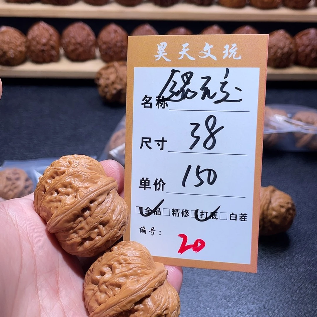 文玩核桃把件文玩核桃20