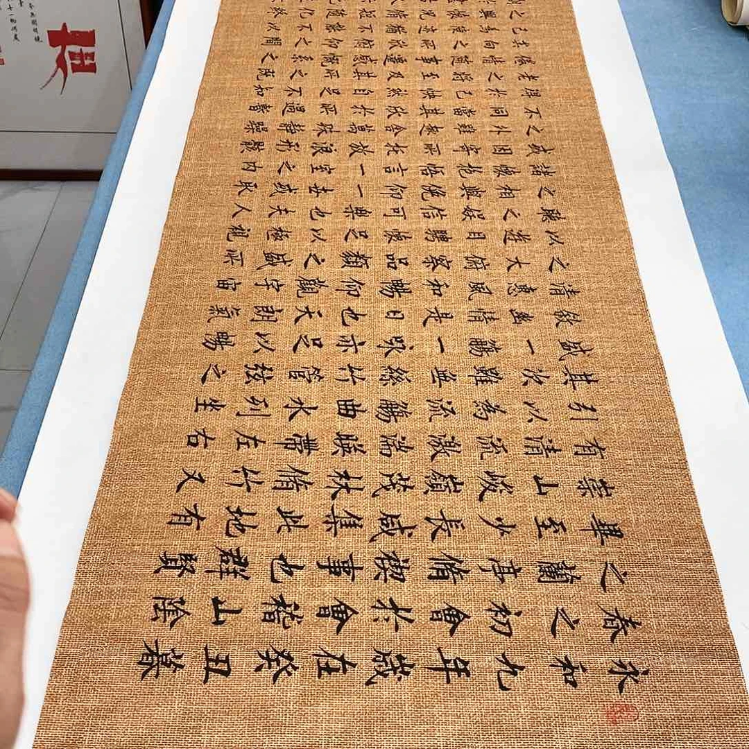 书法兰亭序180×48…………