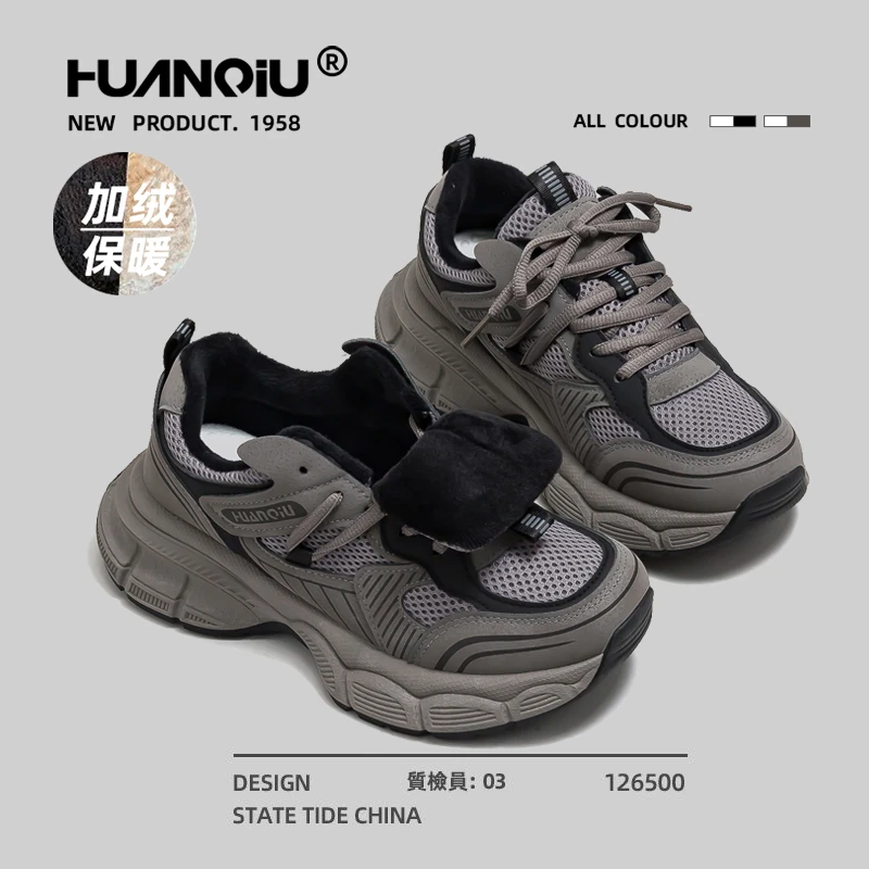 环球百搭高颜值加绒加厚老爹鞋女2025新款潮时尚休闲运动鞋J21-M