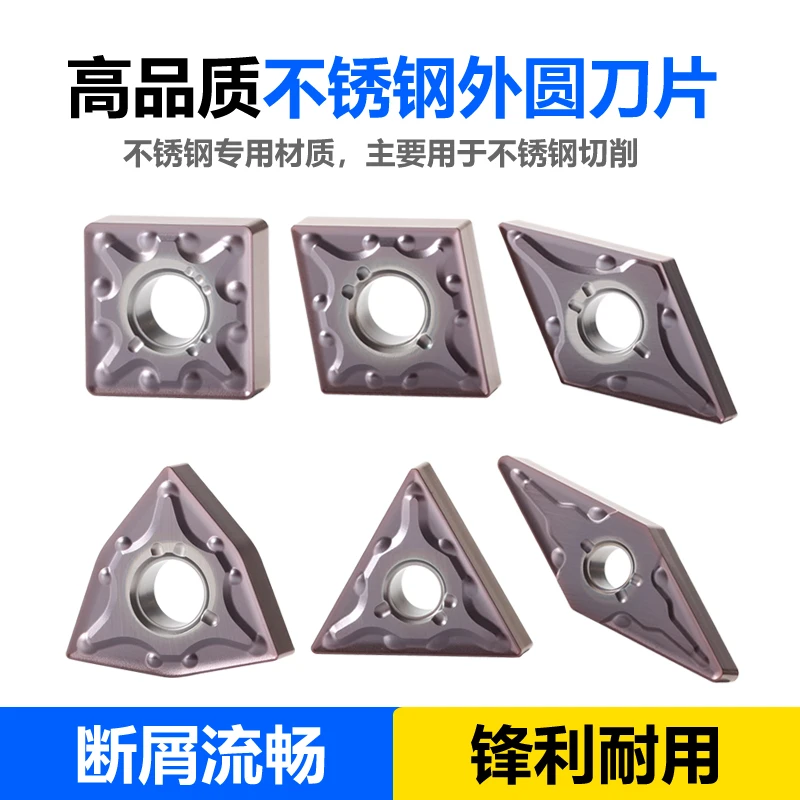 6070 -F 高品质不锈钢外圆车刀片