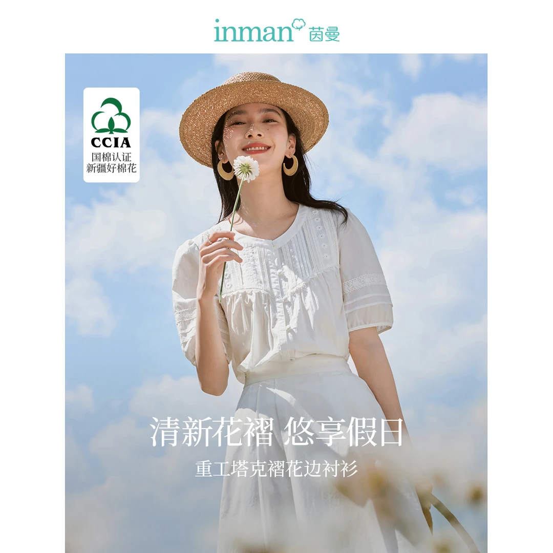 茵曼高能感尤莱特夏季凉感纯棉衬衫气质小众花边白色宽松文艺衬衣
