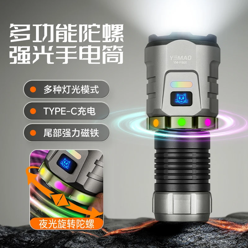 夜猫F86X多功能指尖旋转陀螺手电EDC解压户外照明手电筒