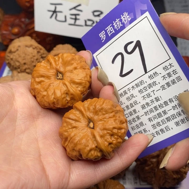 桃核把件i35蛤蟆头29号牌