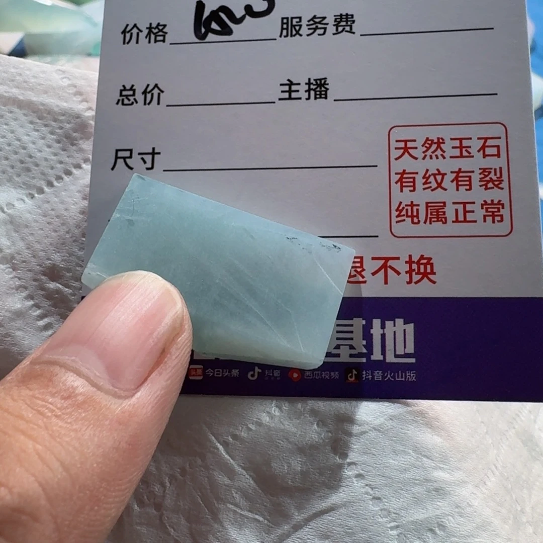 W***-未镶嵌定制翡翠45677