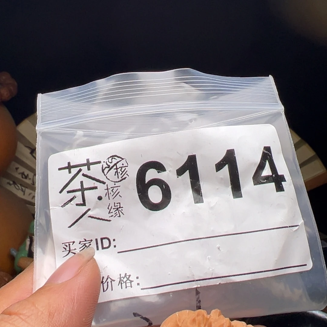 吊坠文玩核桃今天