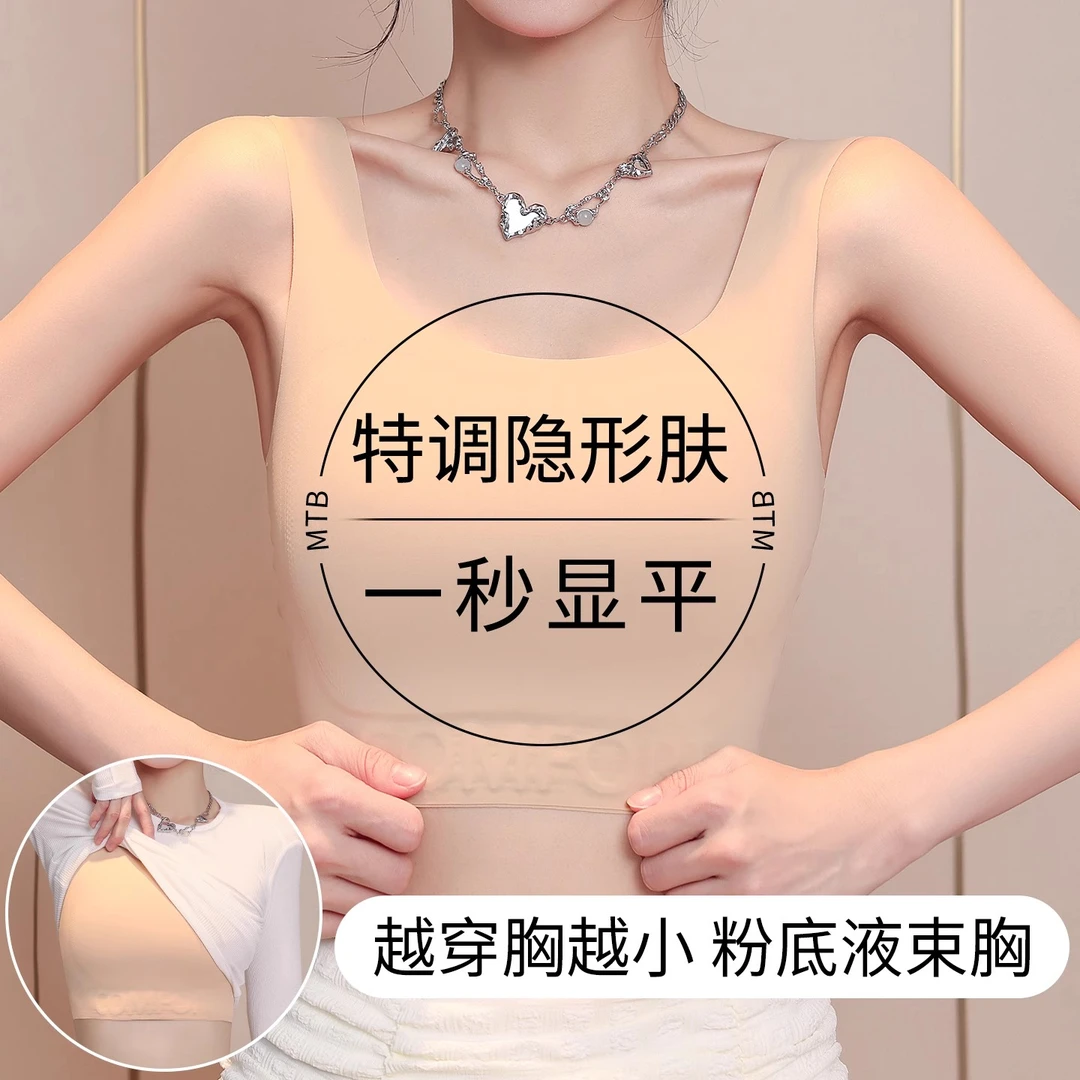 特调夏季纸片人内衣大胸显小收副乳防下垂薄款束胸无痕一体式文胸