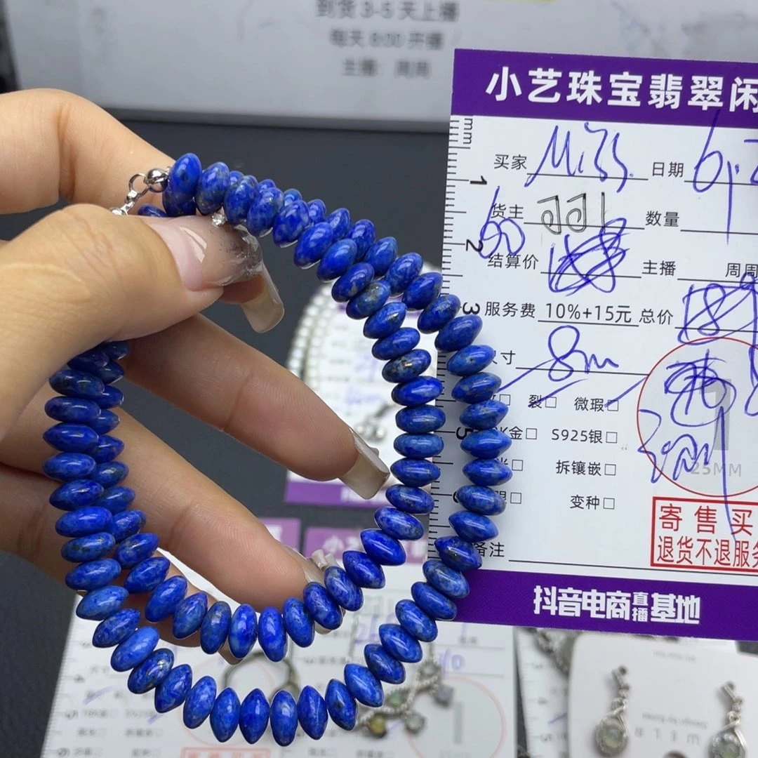 M****青金石合金颈饰吊坠
