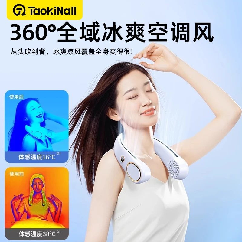 挂脖风扇便携随身小型无叶懒人户外电扇挂颈迷你降温神器夏日