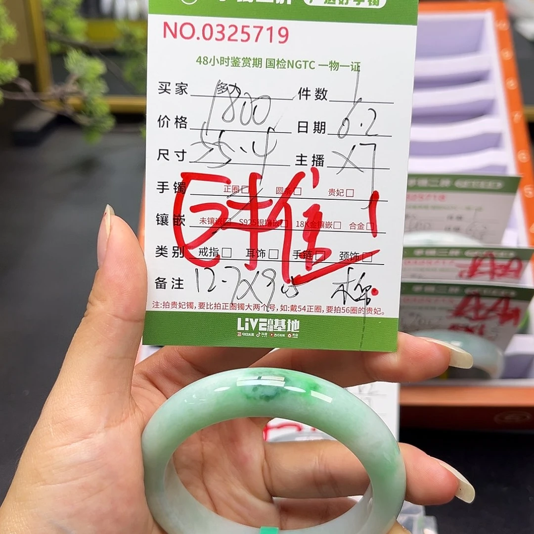 翡翠手镯未镶嵌翡翠手镯