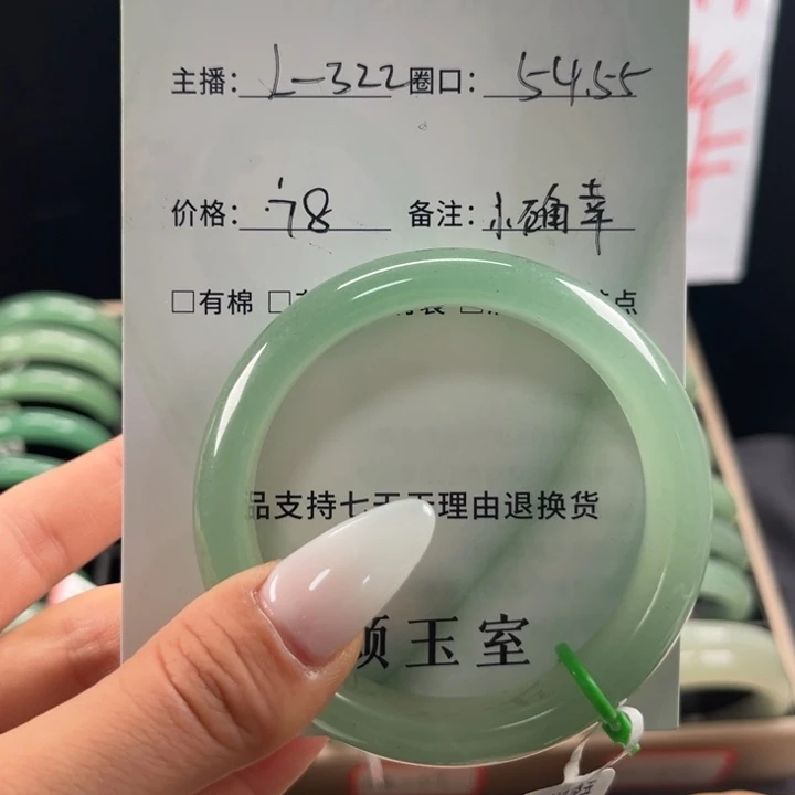 东陵石手镯未镶嵌