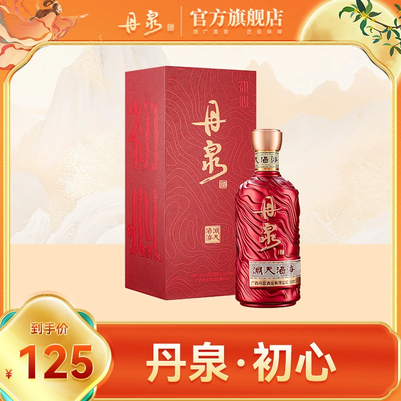 丹泉【达人专属】—初心单瓶【婚宴喜宴首选】酱香型白酒53度500ml