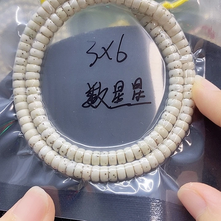 吊坠星月菩提63星月菩提