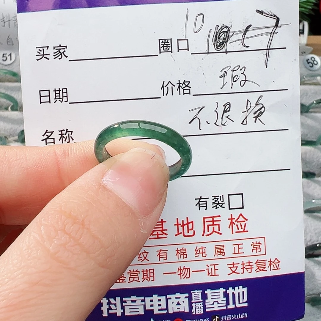 未镶嵌戒指翡翠翡翠