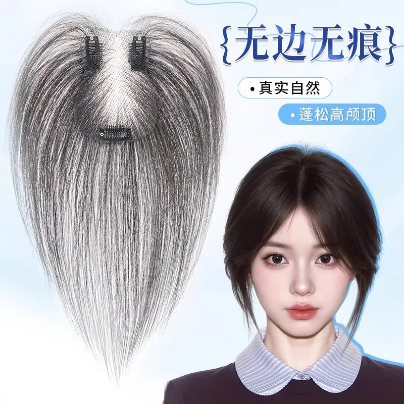 女全真发胎毛刘海假发片轻薄无痕遮白发蓬松八字补发片