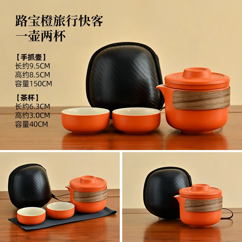 扬名茶器 路宝橙一壶两杯旅行茶具 户外旅行茶具4678（直播专享）